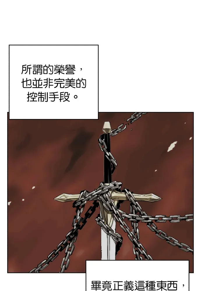 残火骑士第226話P3