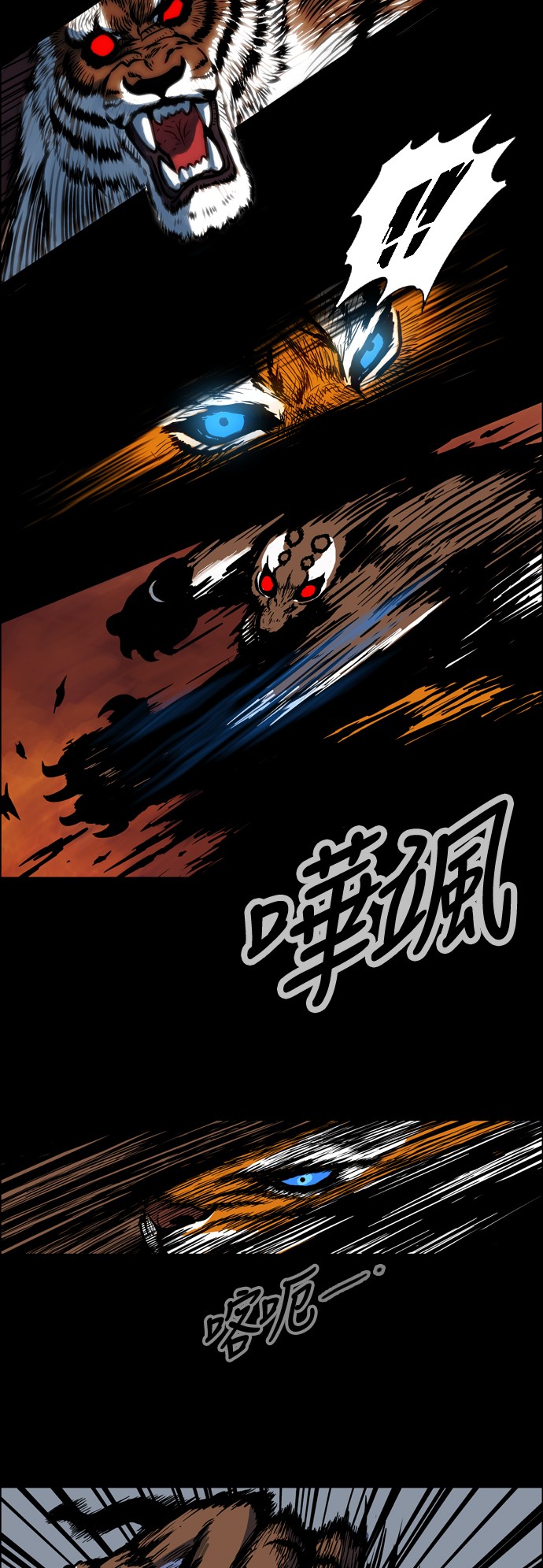 虎大哥[第5话] 无克的愤怒 (1)P10