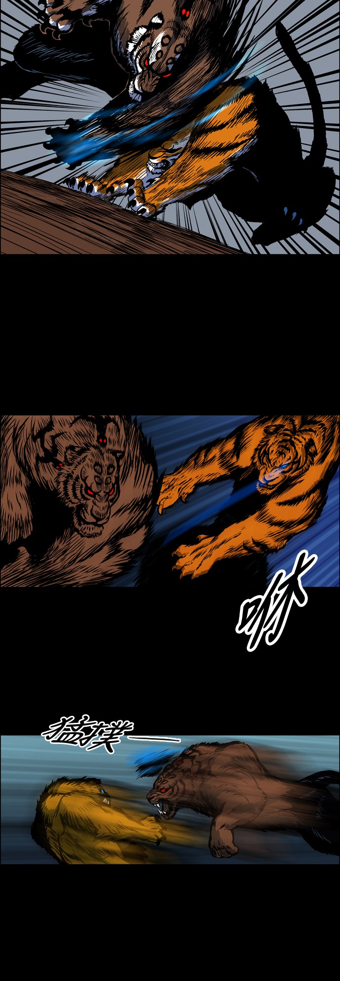 虎大哥[第5话] 无克的愤怒 (1)P11