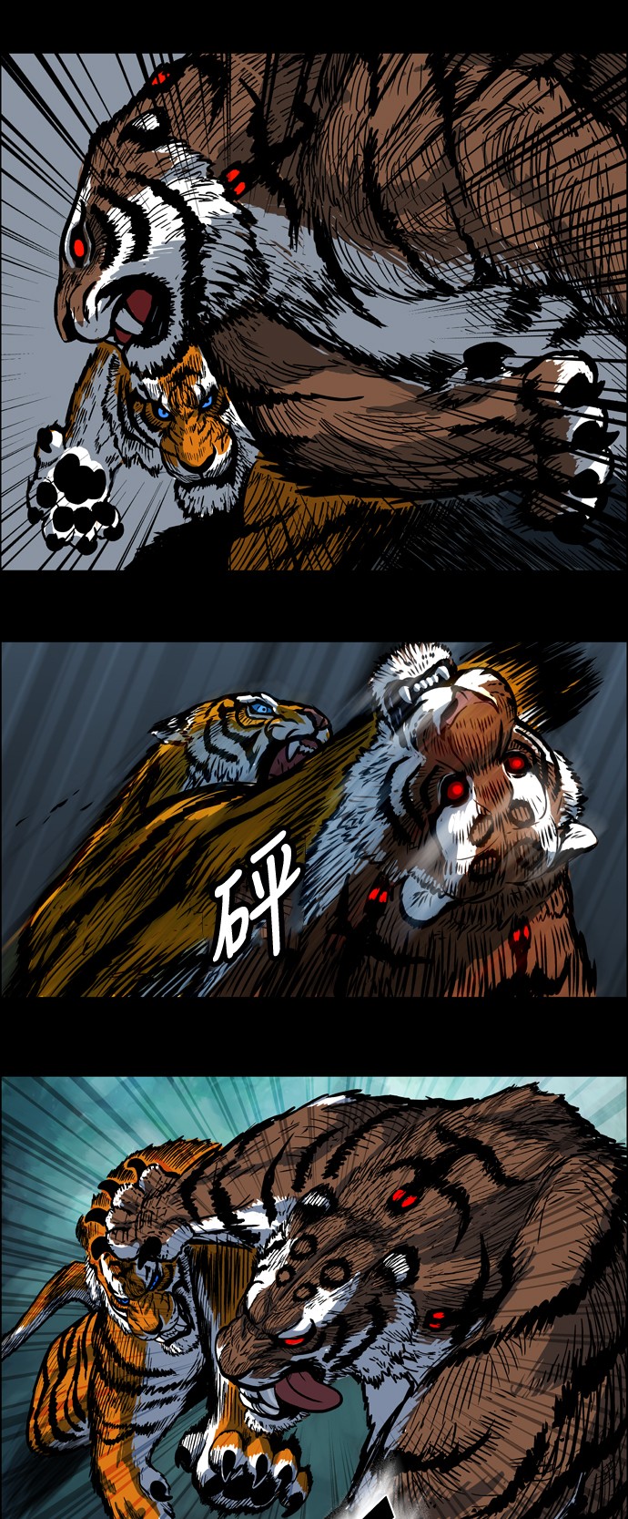 虎大哥[第5话] 无克的愤怒 (1)P15