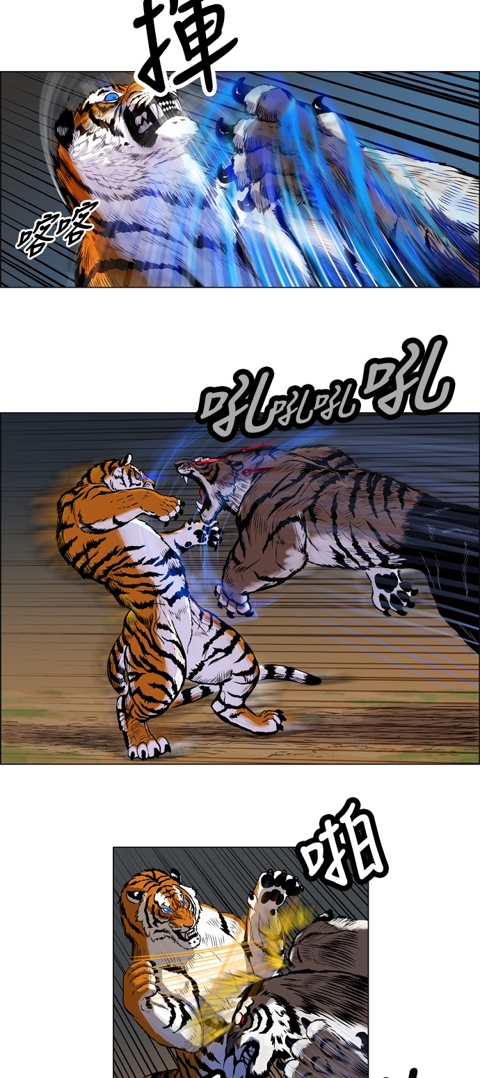 虎大哥[第5话] 无克的愤怒 (1)P18
