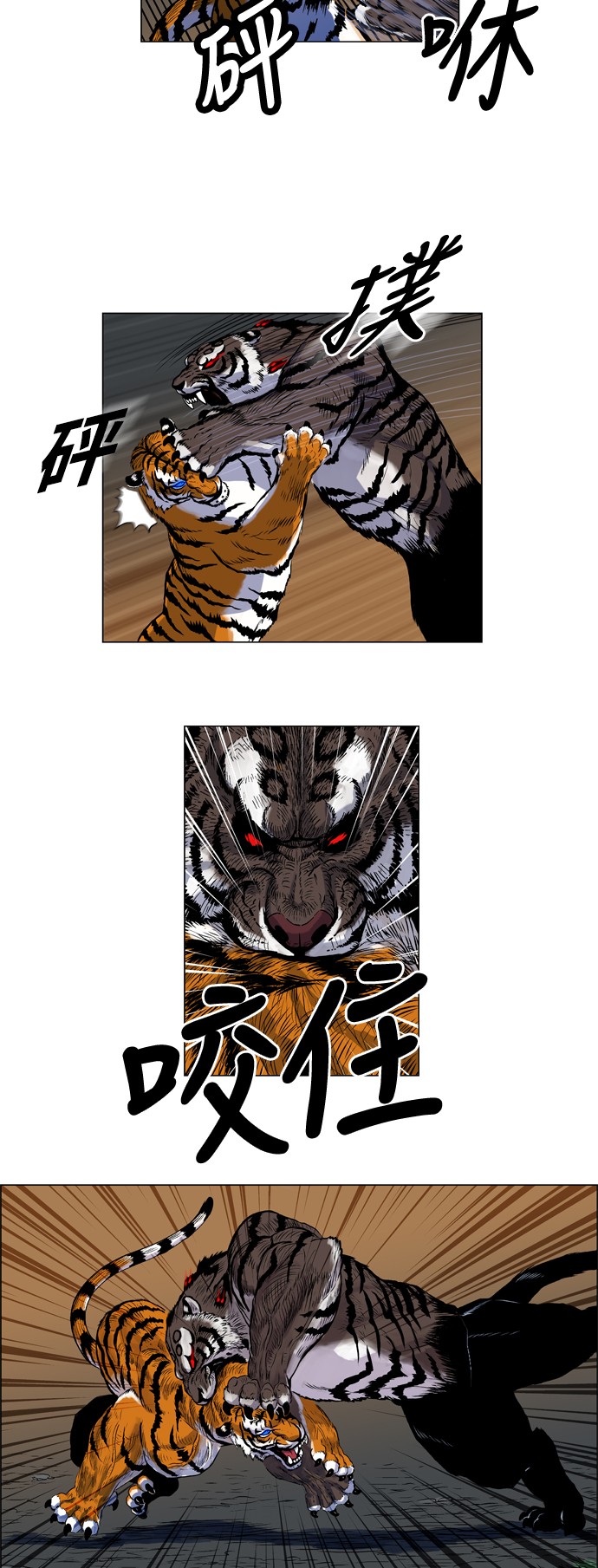 虎大哥[第5话] 无克的愤怒 (1)P19