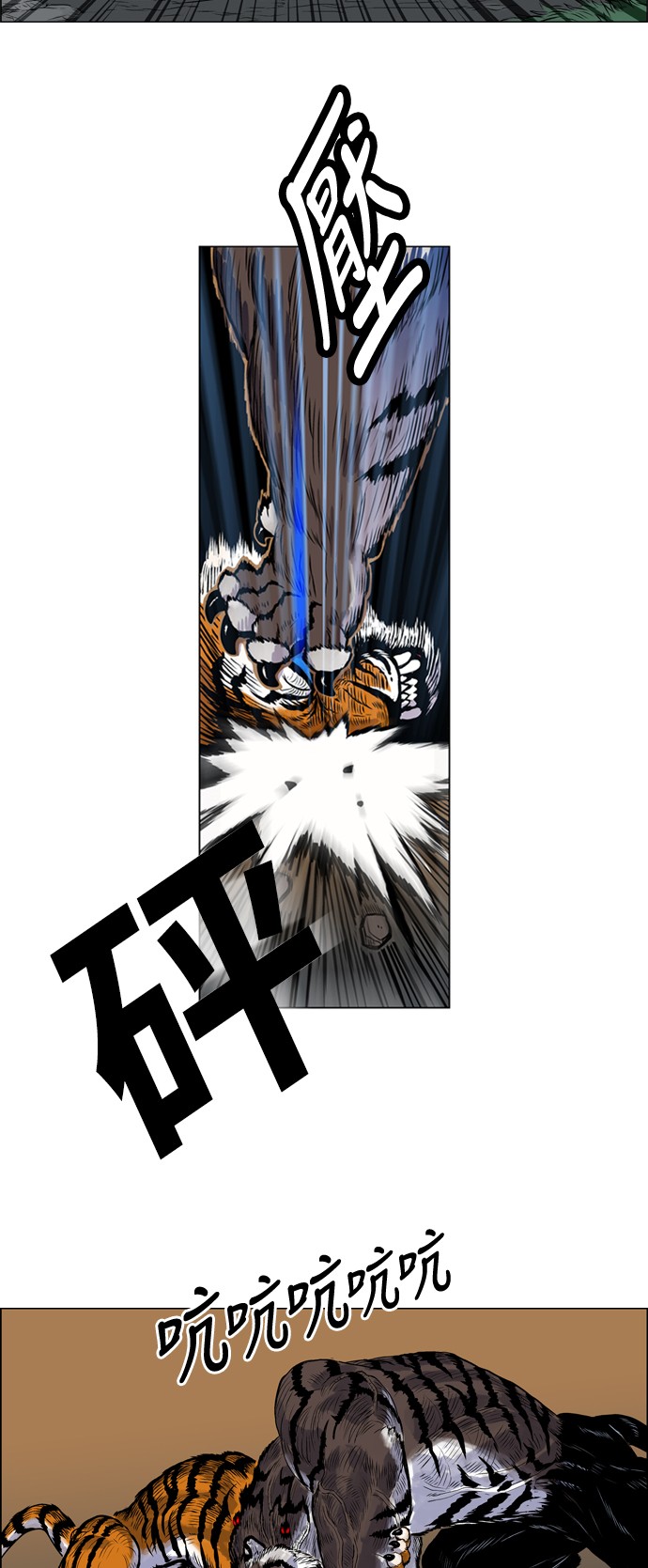虎大哥[第5话] 无克的愤怒 (1)P20