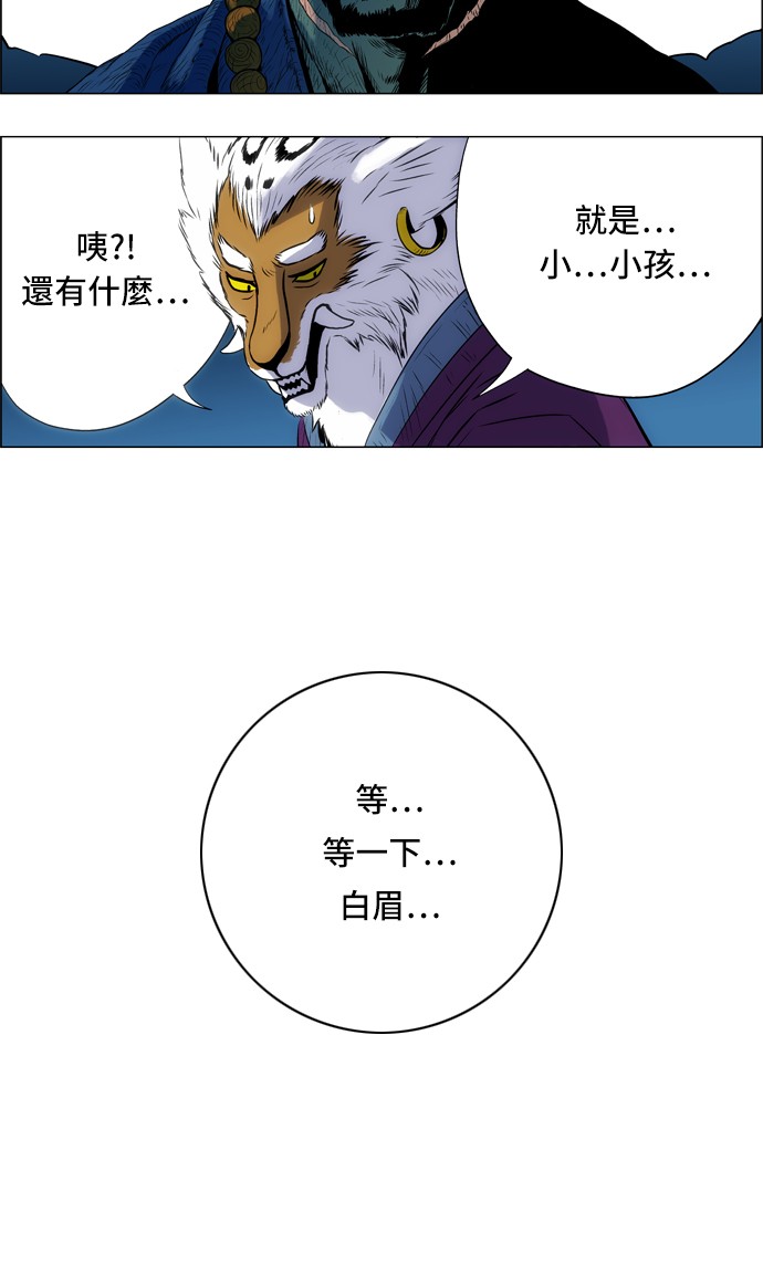 虎大哥[第5话] 无克的愤怒 (1)P23