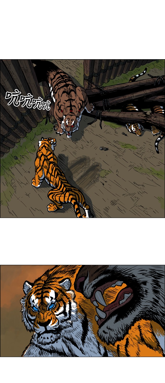 虎大哥[第5话] 无克的愤怒 (1)P4