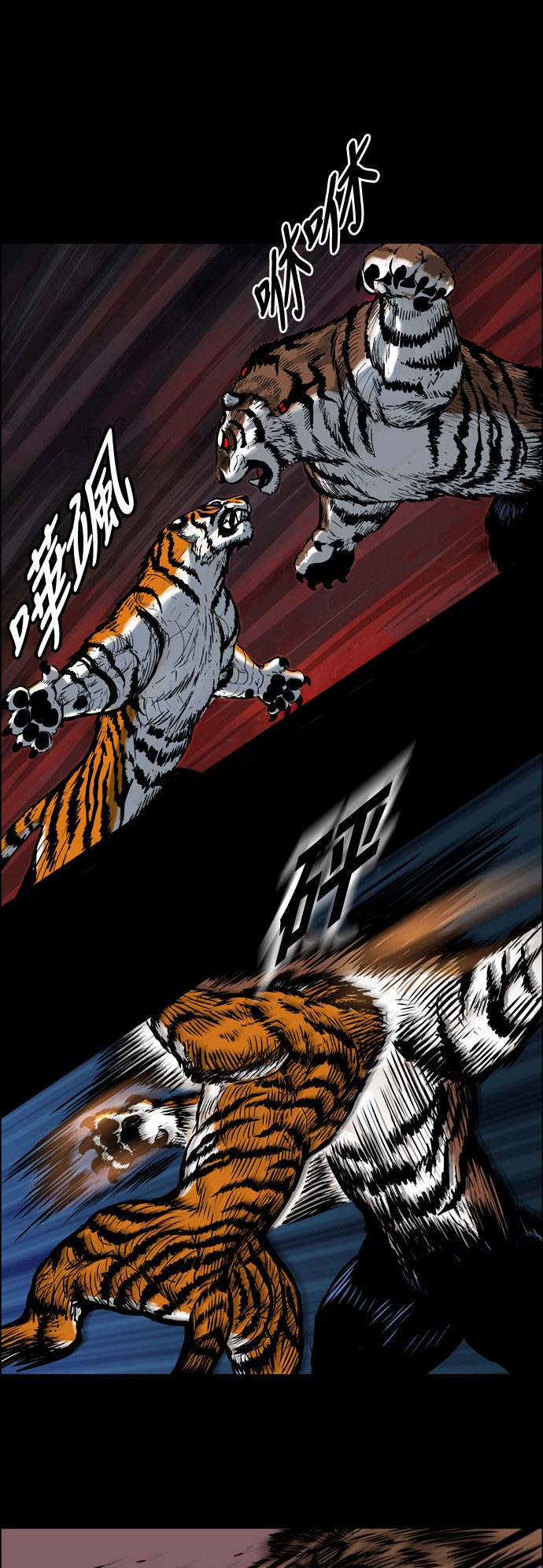 虎大哥[第5话] 无克的愤怒 (1)P7