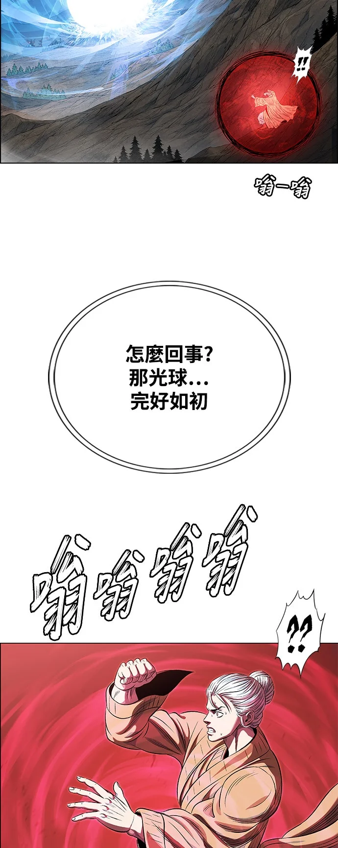 虎大哥[第3季] 第94话 走向各自的路P2