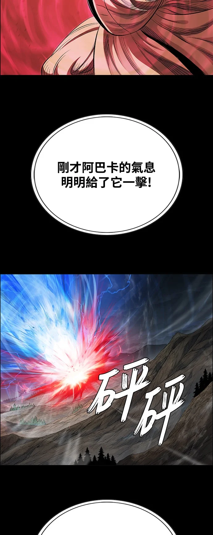 虎大哥[第3季] 第94话 走向各自的路P3