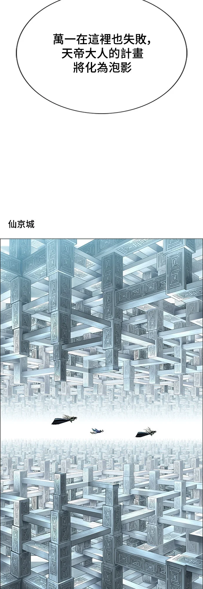 虎大哥[第3季] 第98话 执行者(3)P2