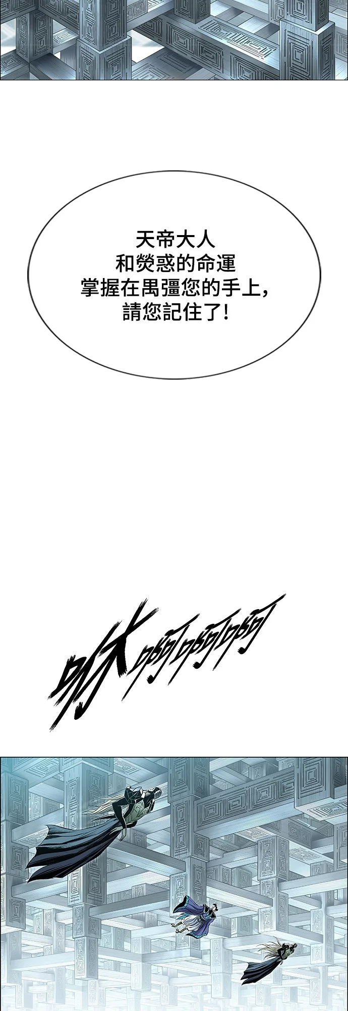 虎大哥[第3季] 第98话 执行者(3)P3