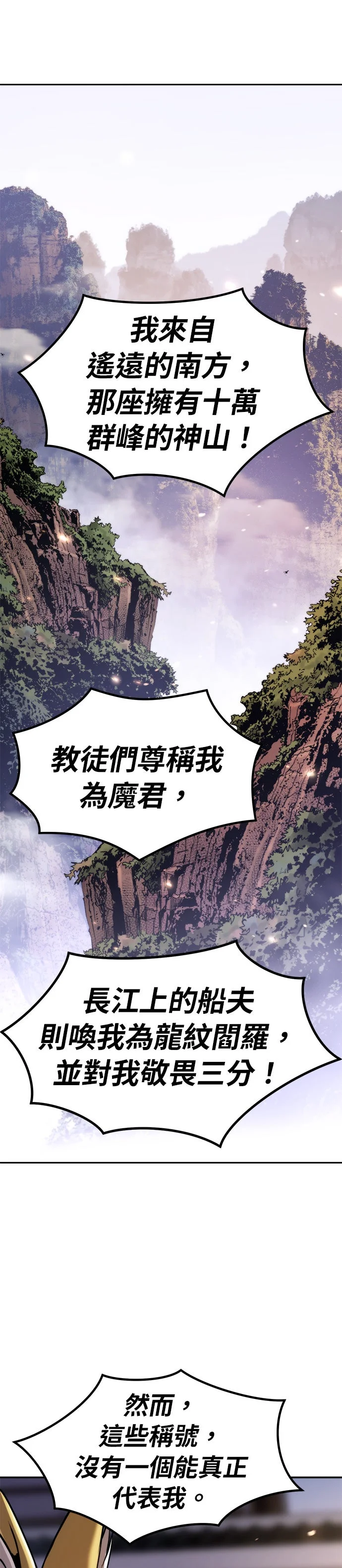 魔道转生记第148话P1