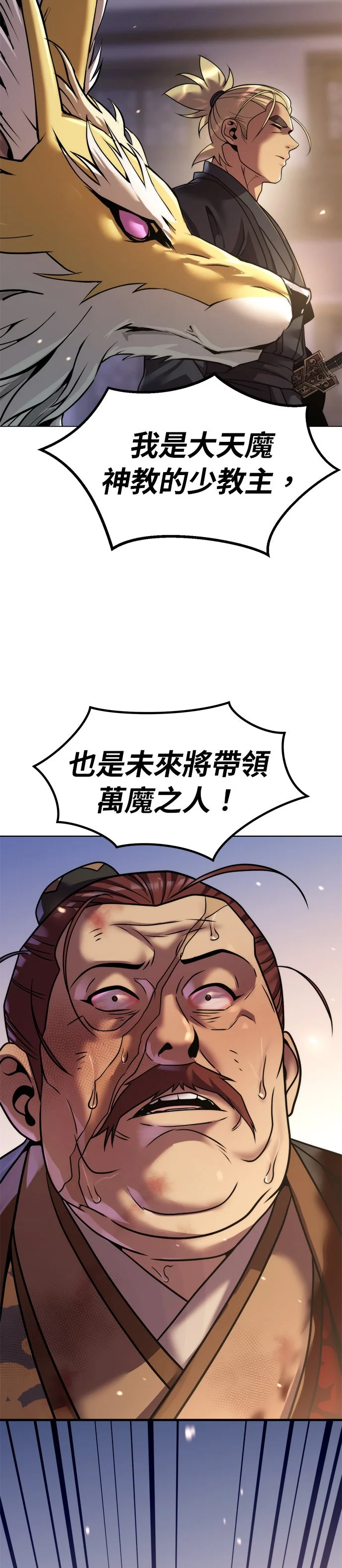 魔道转生记第148话P2