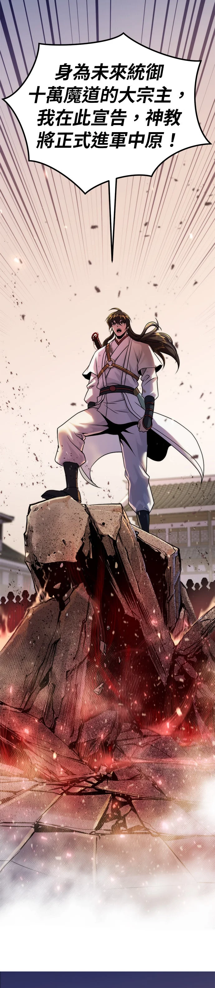 魔道转生记第148话P3