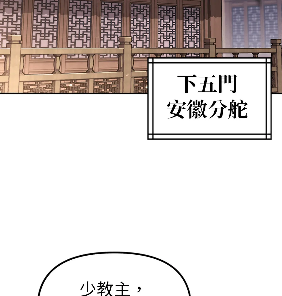 魔道转生记第149话P2