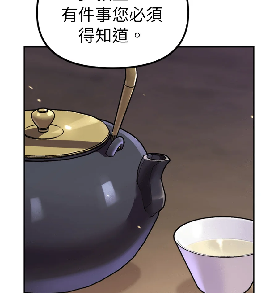 魔道转生记第149话P3