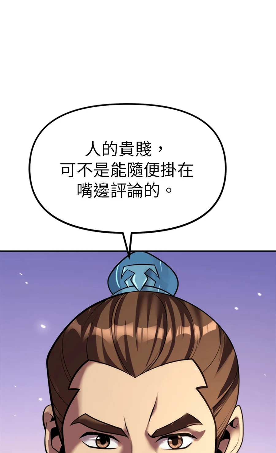 魔道转生记第150话P1