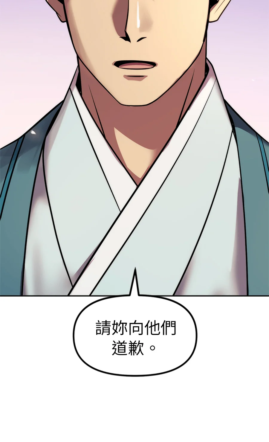 魔道转生记第150话P2