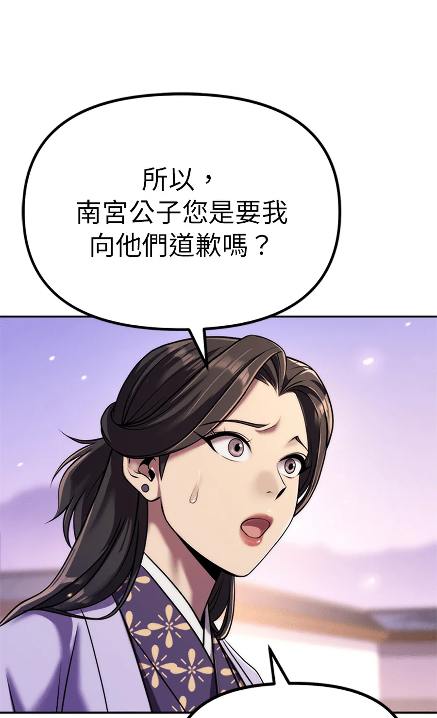 魔道转生记第150话P3