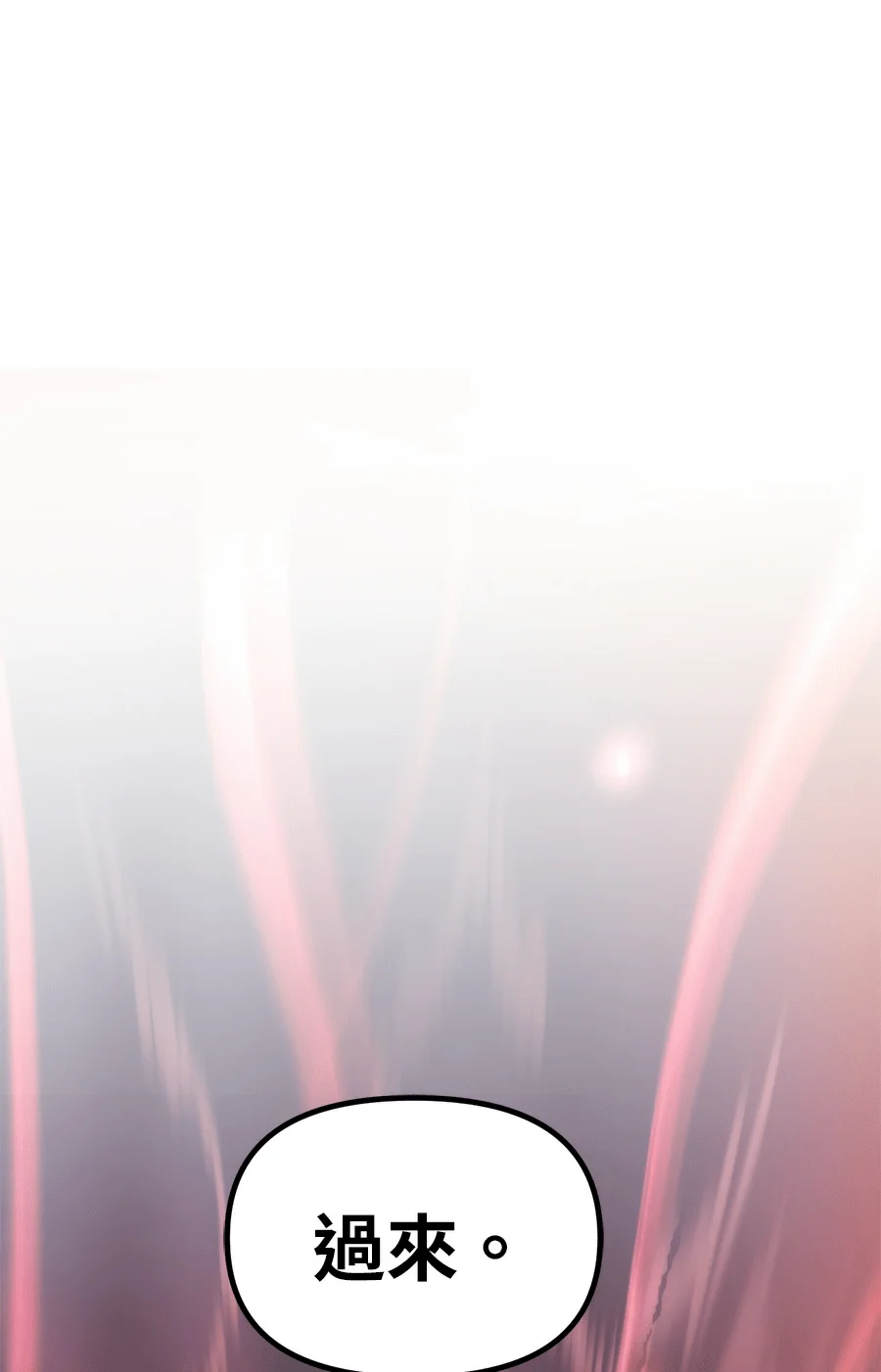 魔道转生记第151话P1