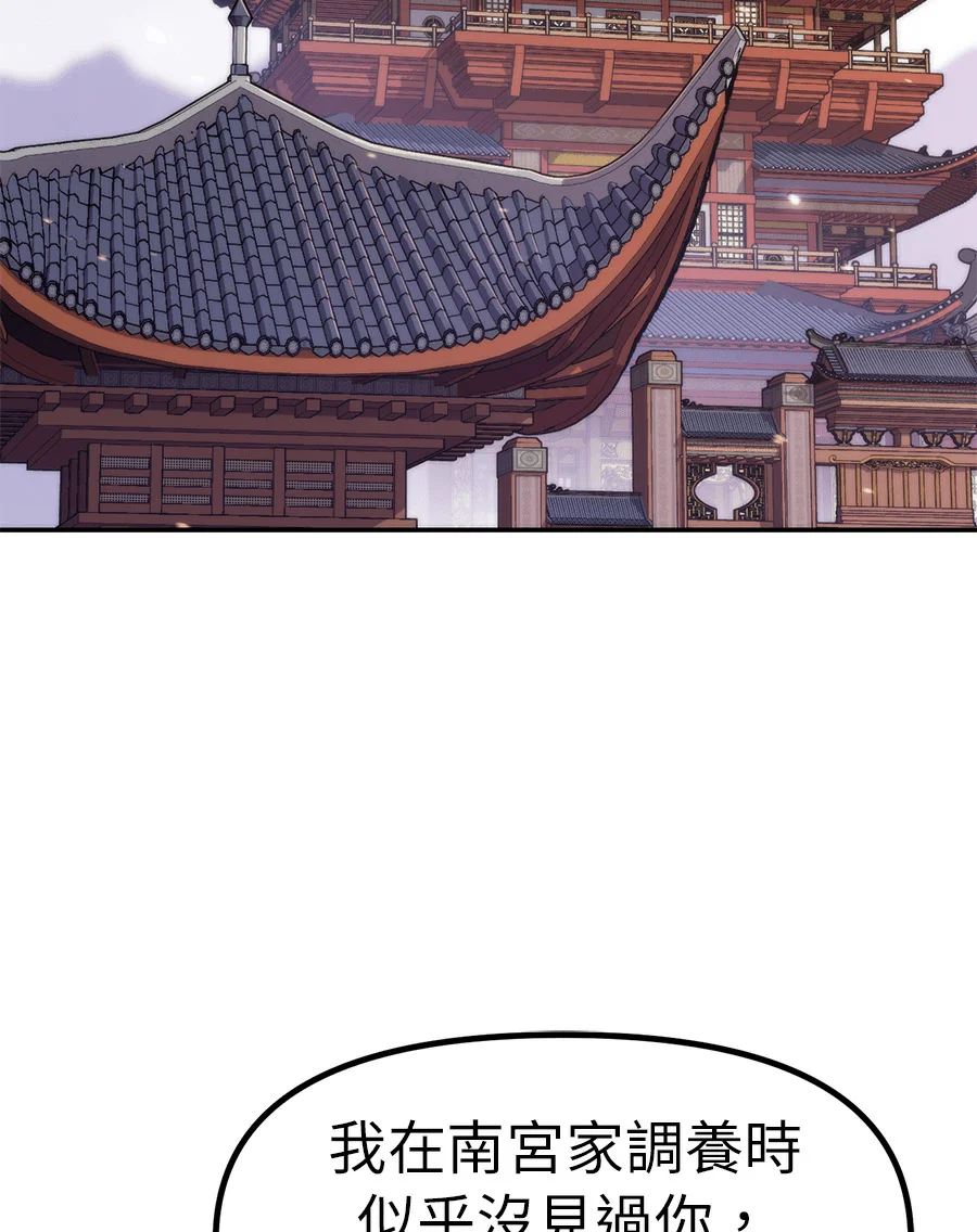 魔道转生记第152话P2