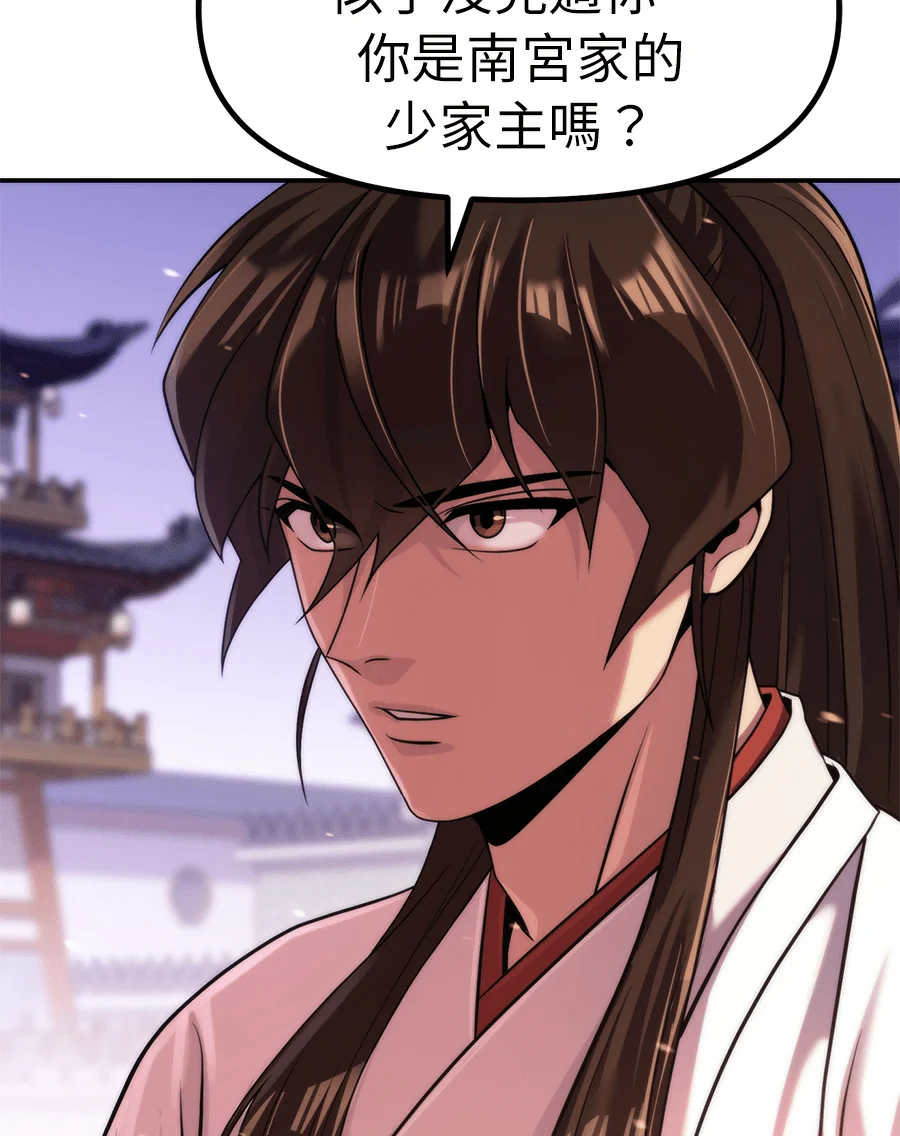 魔道转生记第152话P3