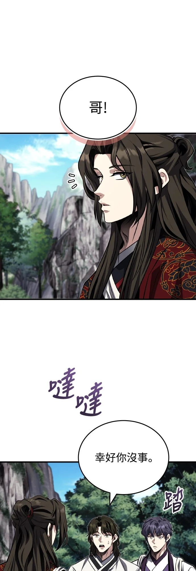 白氏世家绝症公子第81话：渴求尸解血蝶之人P2