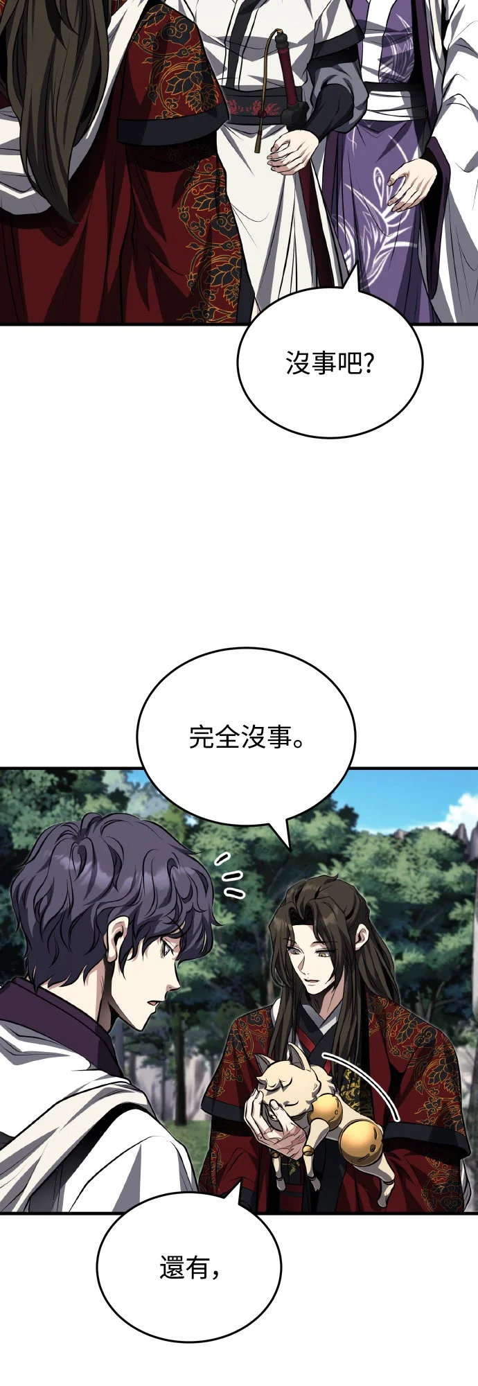 白氏世家绝症公子第81话：渴求尸解血蝶之人P3