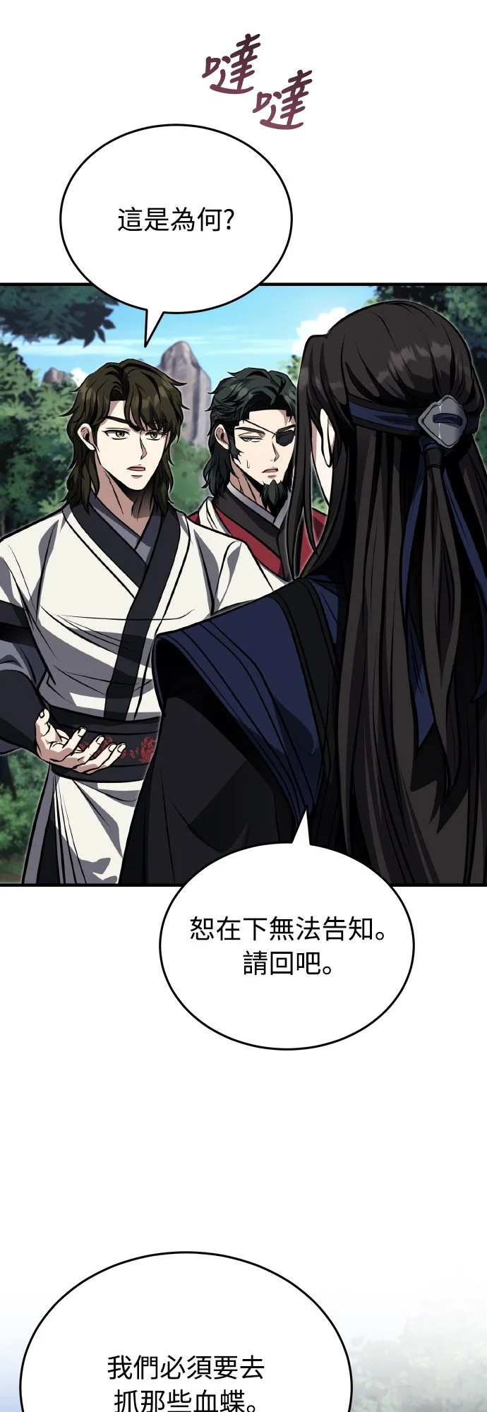 白氏世家绝症公子第82话：真的有过感激吗P2