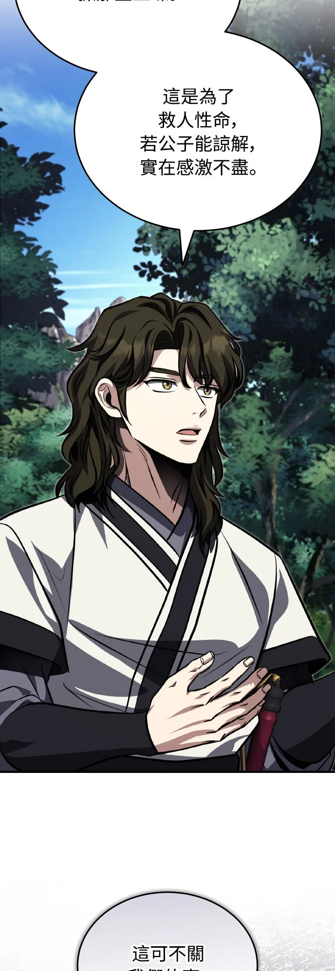 白氏世家绝症公子第82话：真的有过感激吗P3