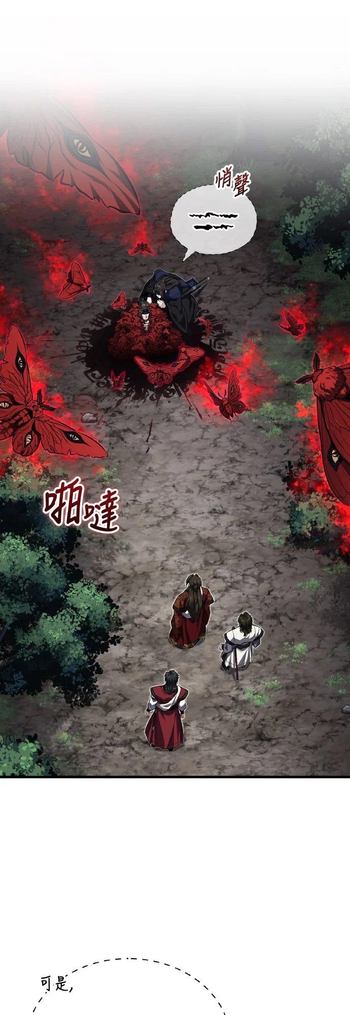 白氏世家绝症公子第83话：像样一点...P1