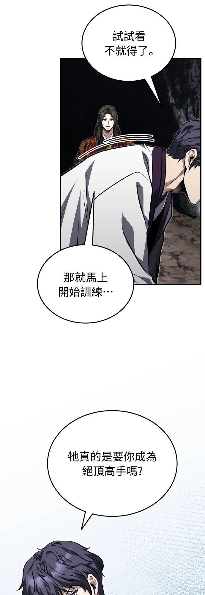 白氏世家绝症公子第85话：百人纤锐大法P2