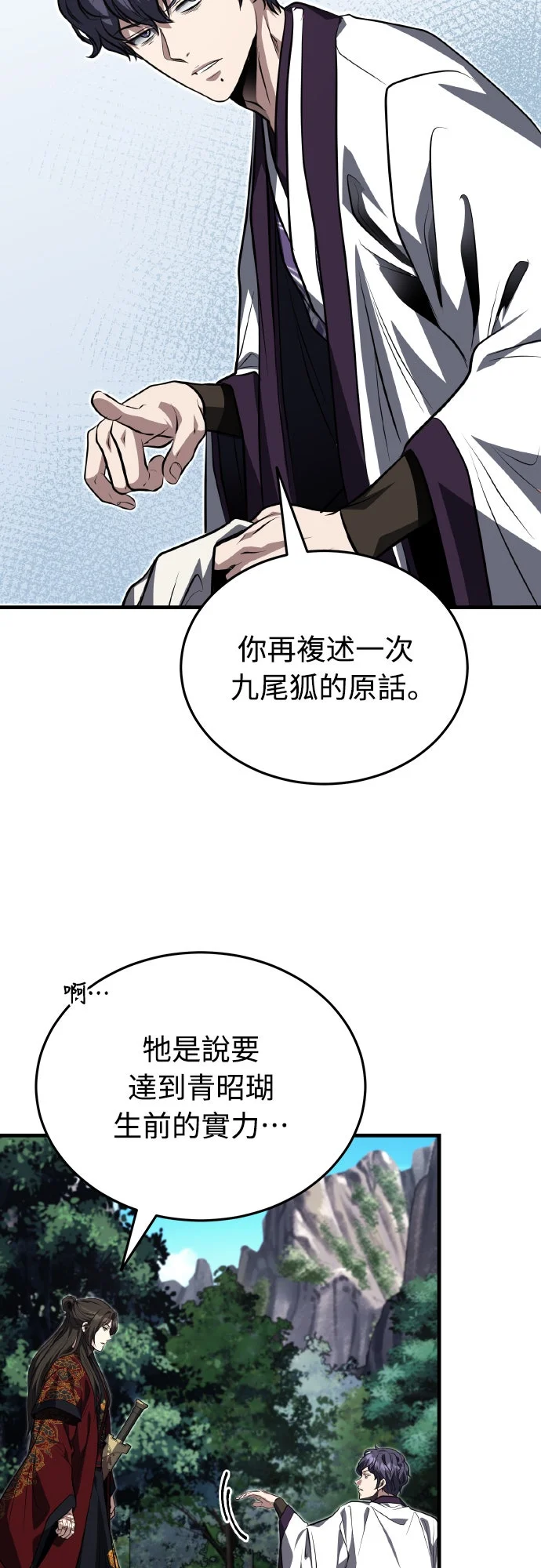 白氏世家绝症公子第85话：百人纤锐大法P3