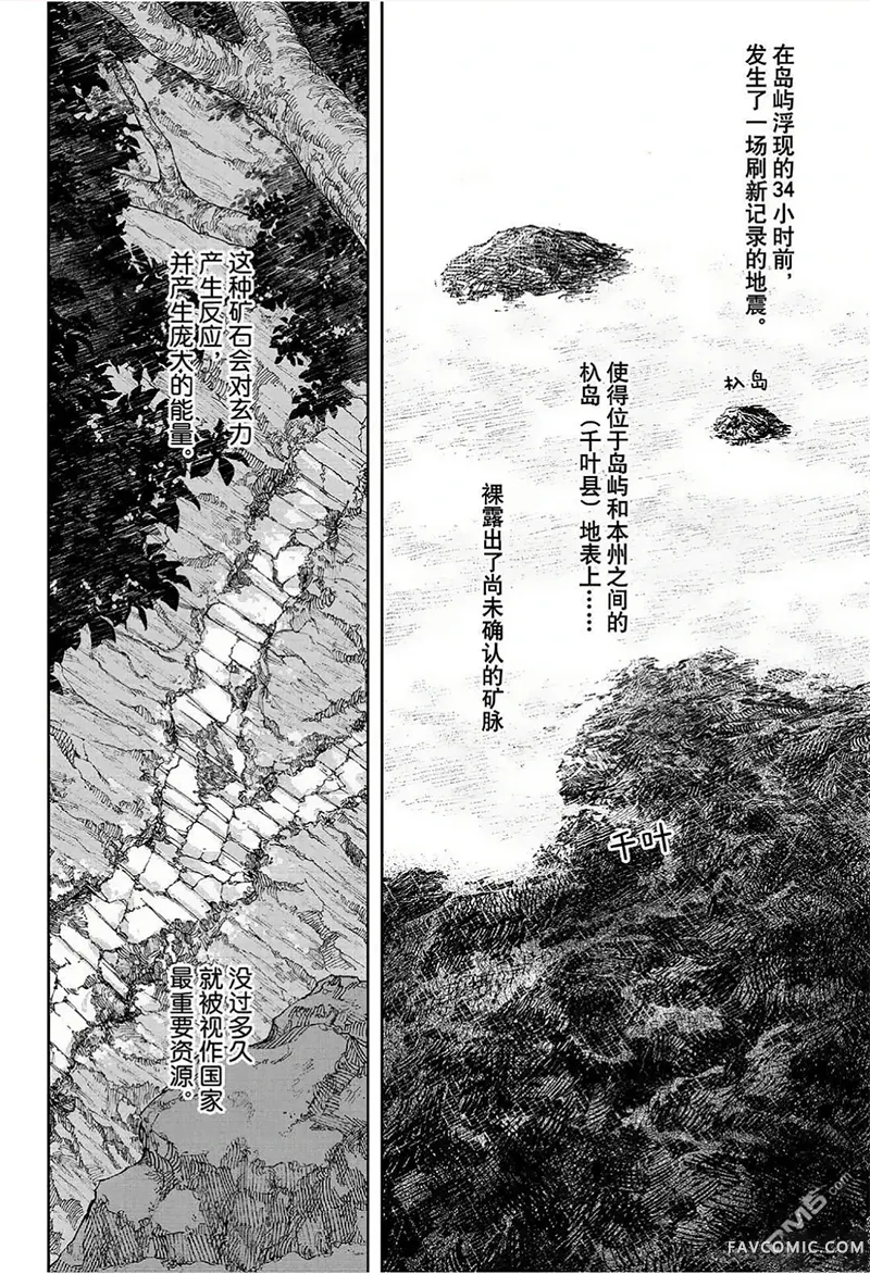 神乐钵第113话P2