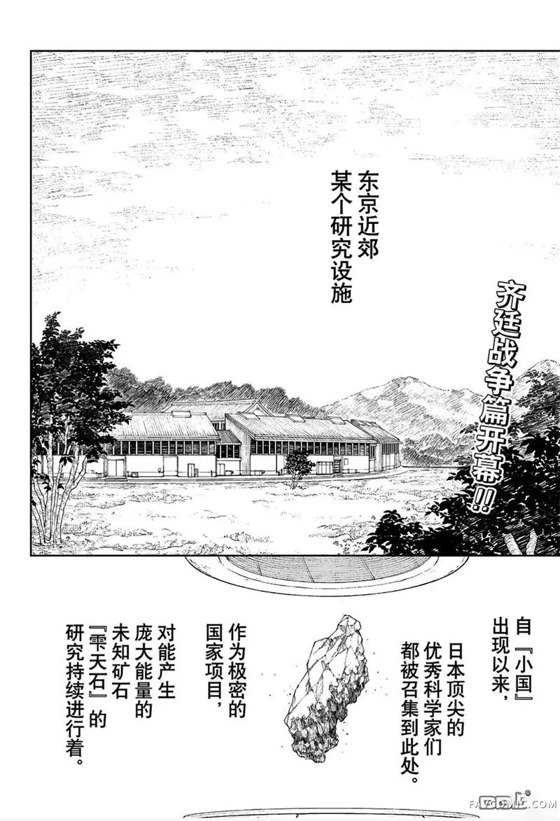 神乐钵第114话P2