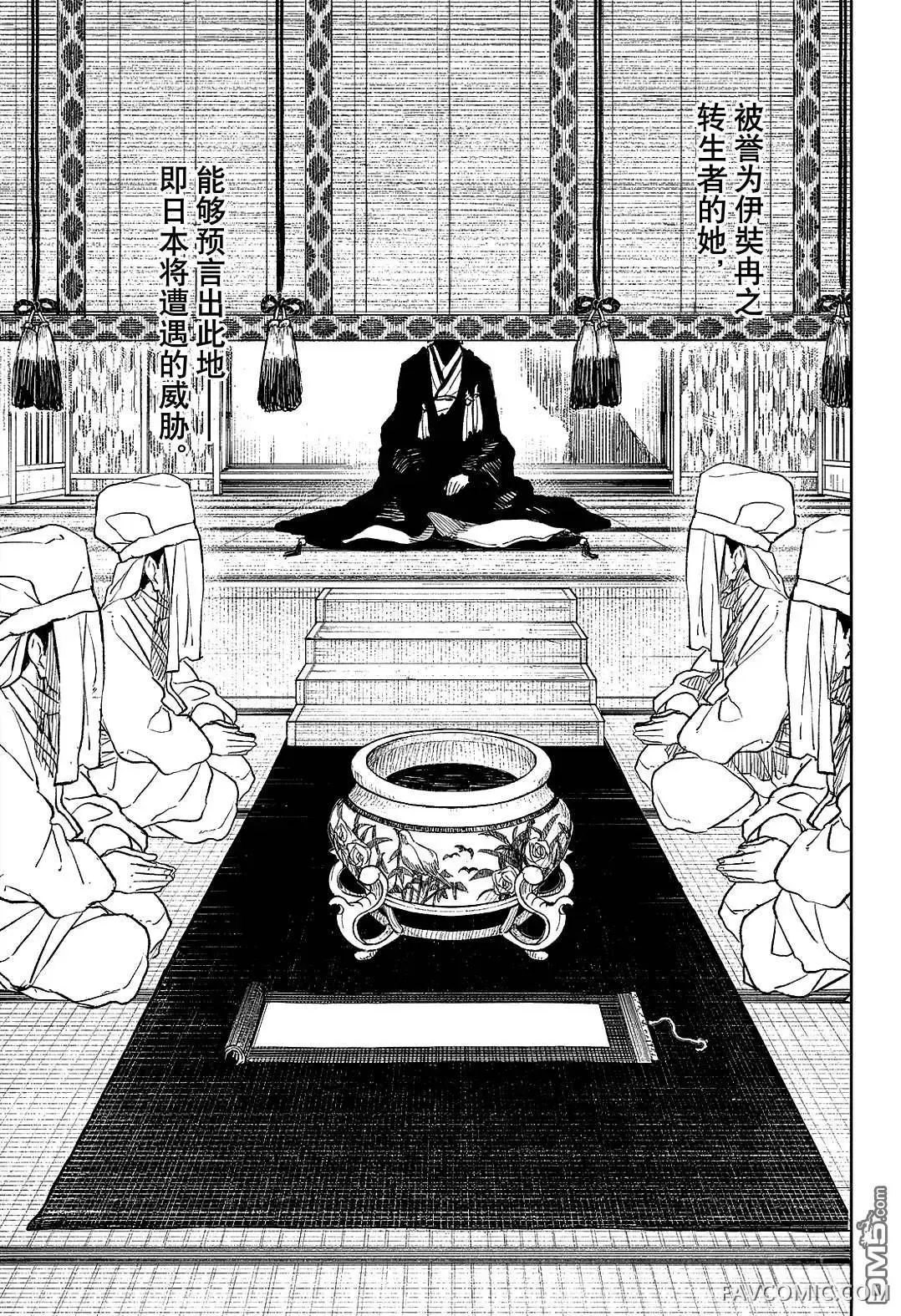 神乐钵第116话P3