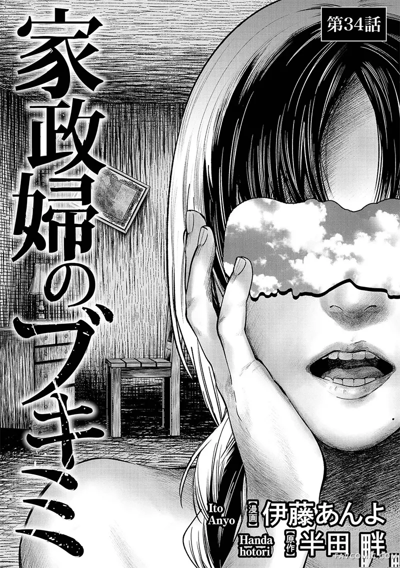 和蔼的保姆第34话P1