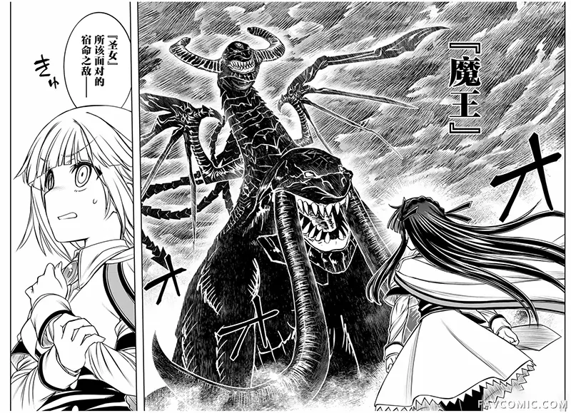 渴盼已久的恶役千金(Last boss)的身体终于到手了！第23話P2