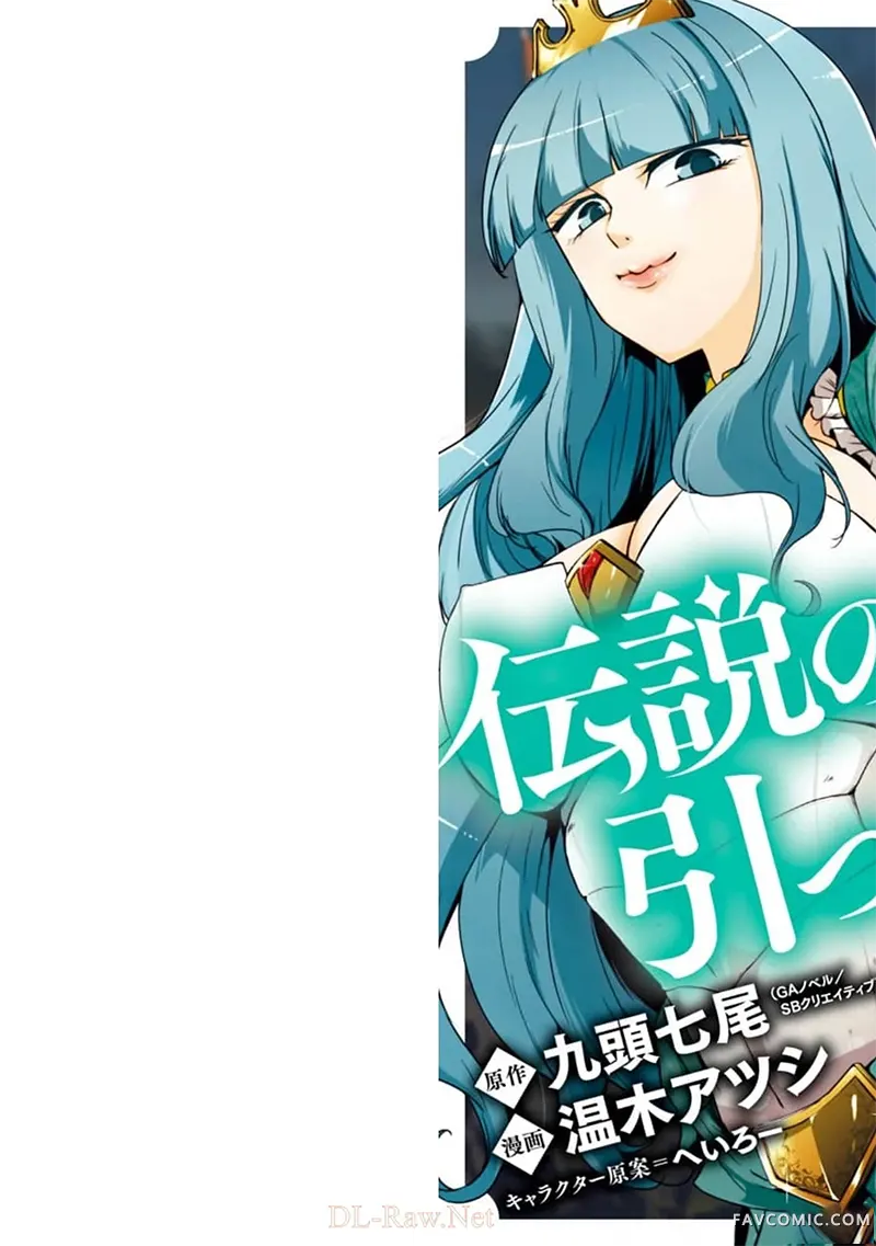 万年D级的中年冒险者、借着酒势拔出了传说之剑第5卷機翻P2