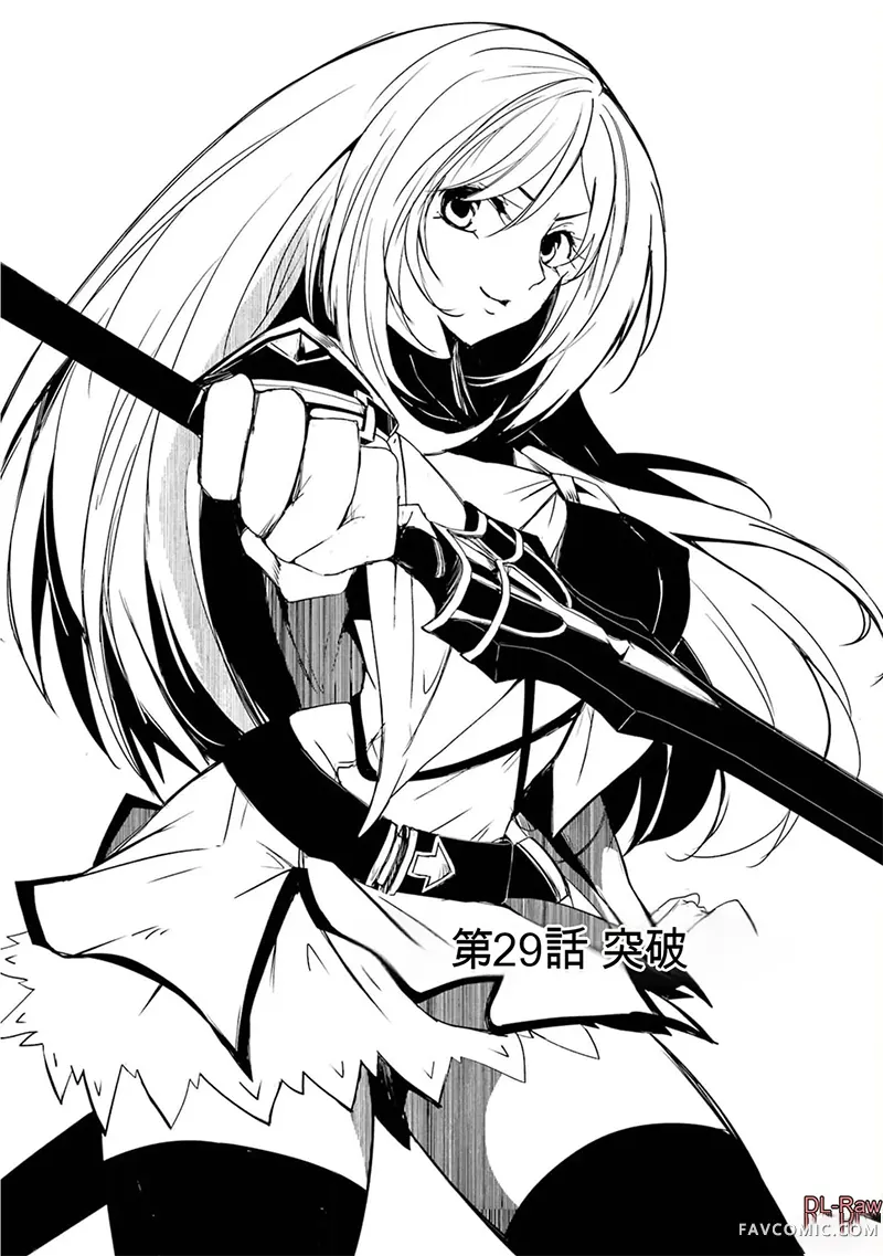 万年D级的中年冒险者、借着酒势拔出了传说之剑第6卷機翻P3