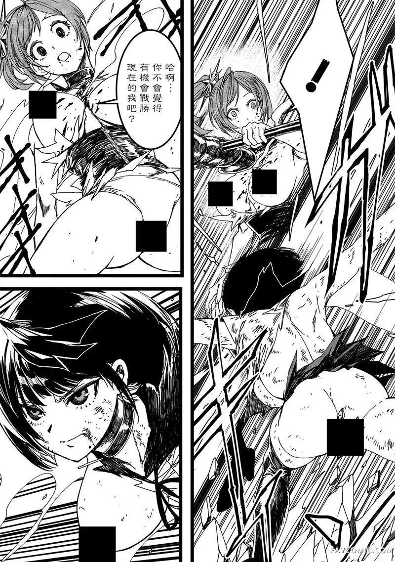 异世界大逃杀第28話P2