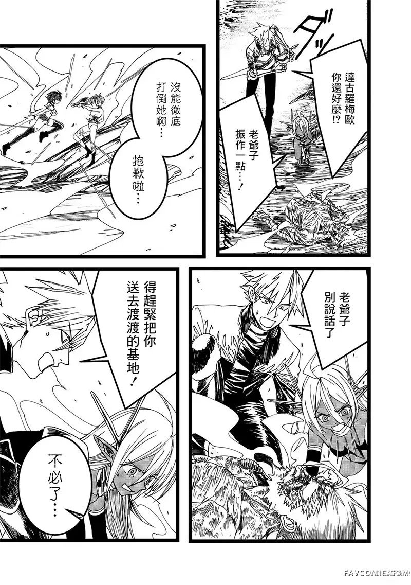 异世界大逃杀第28話P3