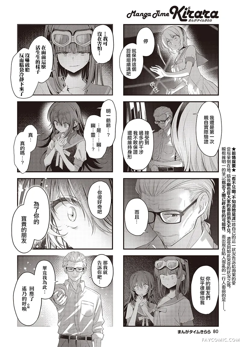 星灵感应第67话P2