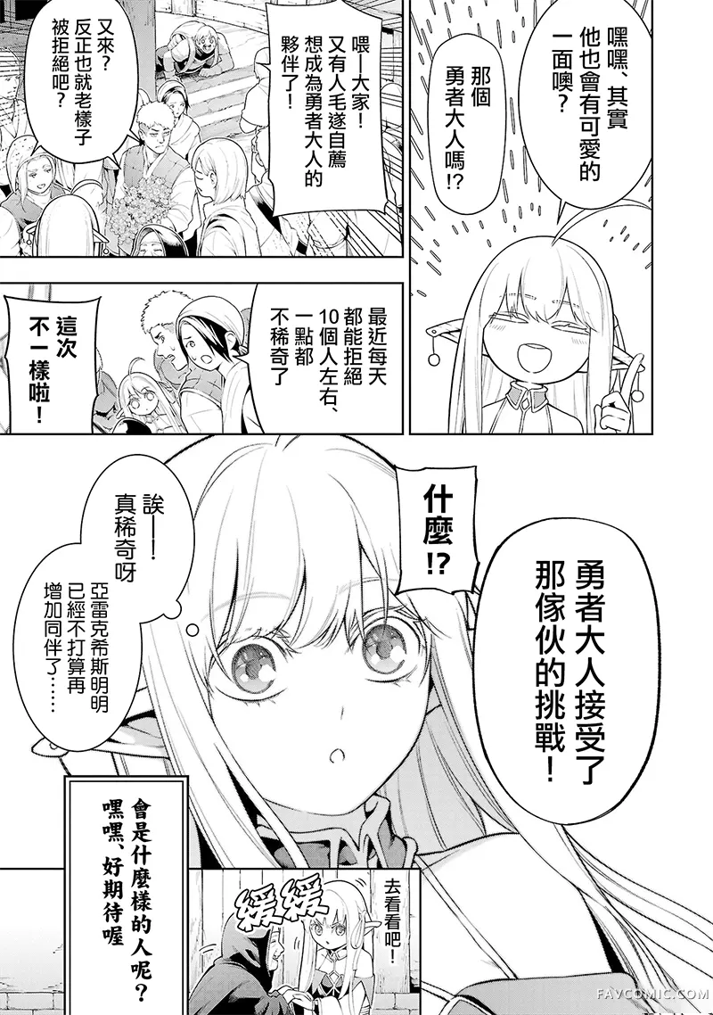 每遭放逐就能获得技能的我，在100个世界大开第二轮无双02卷附錄P2