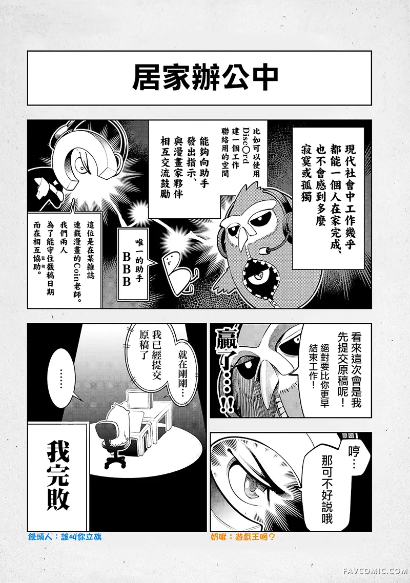 每遭放逐就能获得技能的我，在100个世界大开第二轮无双02卷附錄P3