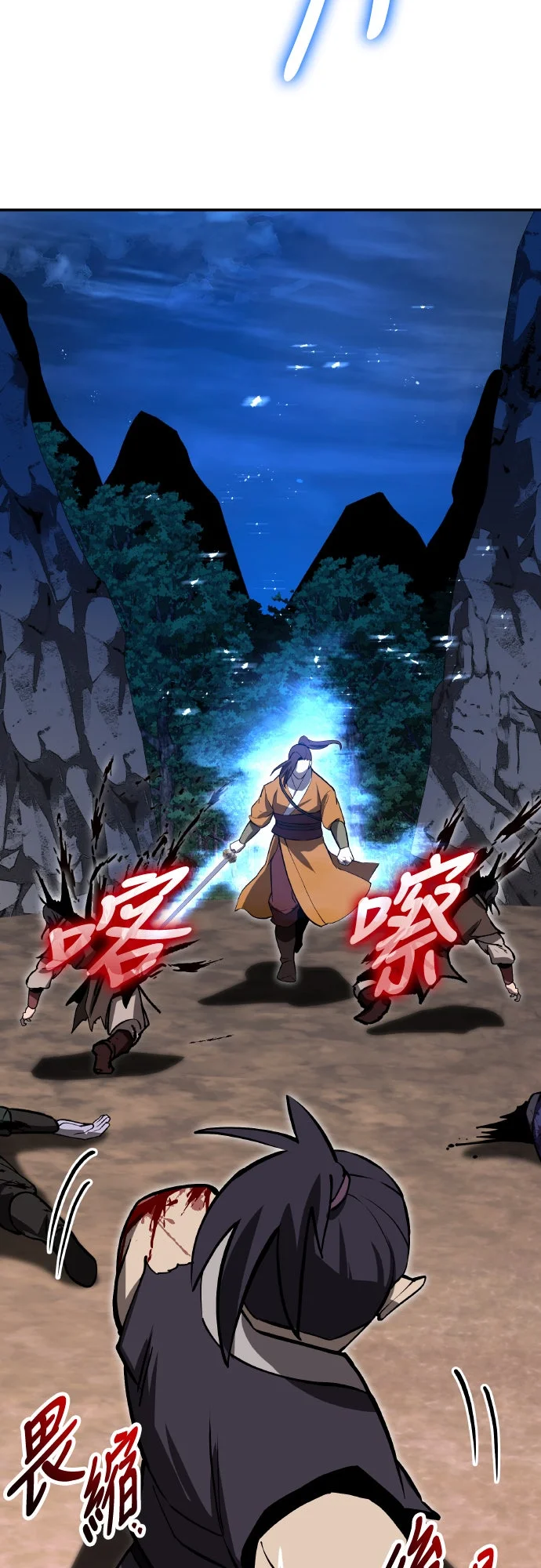 华山派绝世天才第100话P2