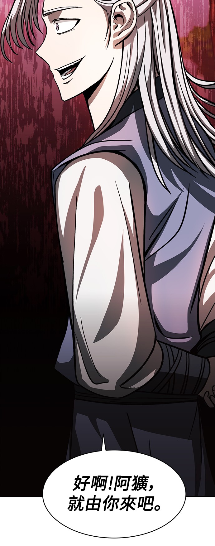 华山派绝世天才第5话P15