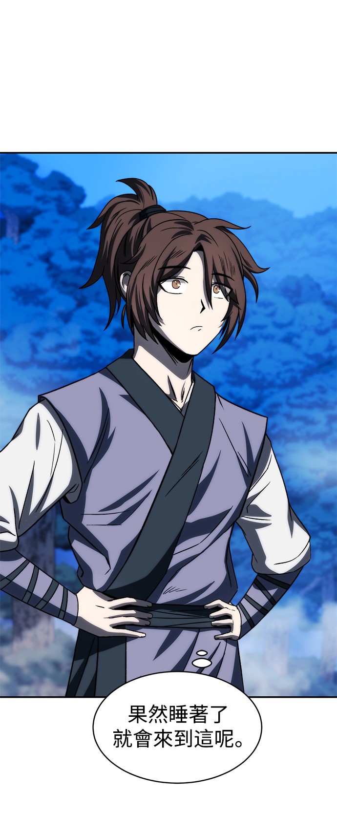 华山派绝世天才第5话P16