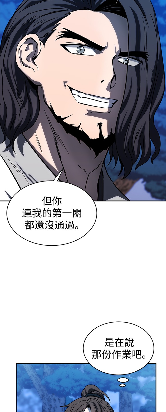 华山派绝世天才第5话P25