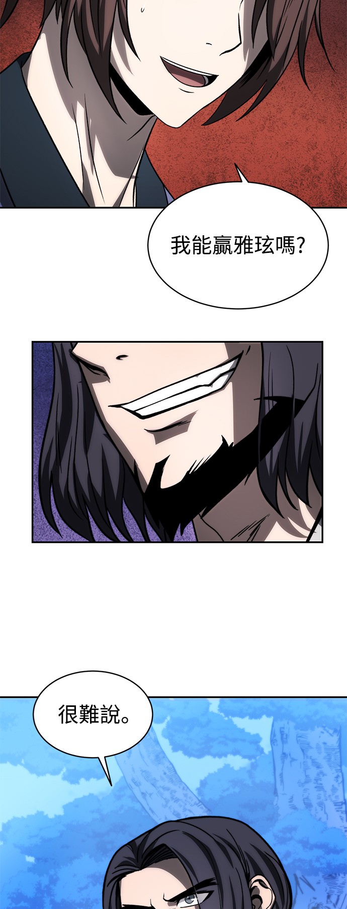 华山派绝世天才第5话P29