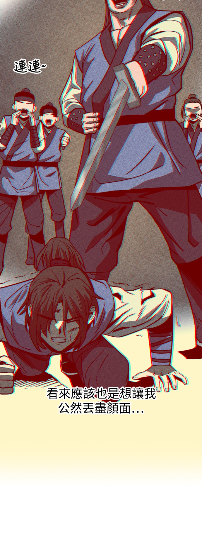 华山派绝世天才第5话P38